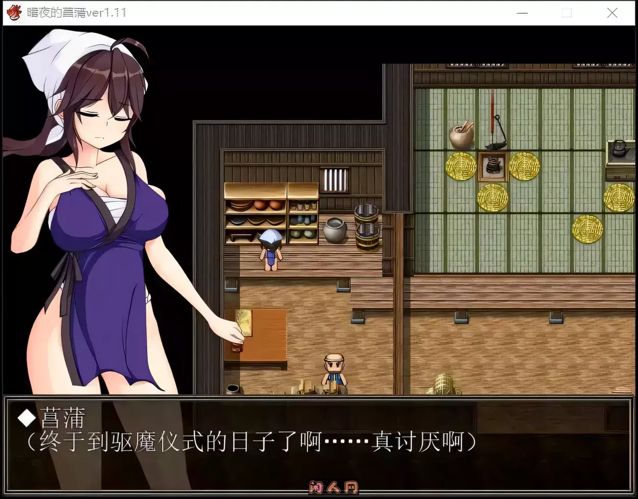 [日式RPG]暗夜的菖蒲Ver1.11精翻汉化版458MB ACG电脑端 第2张