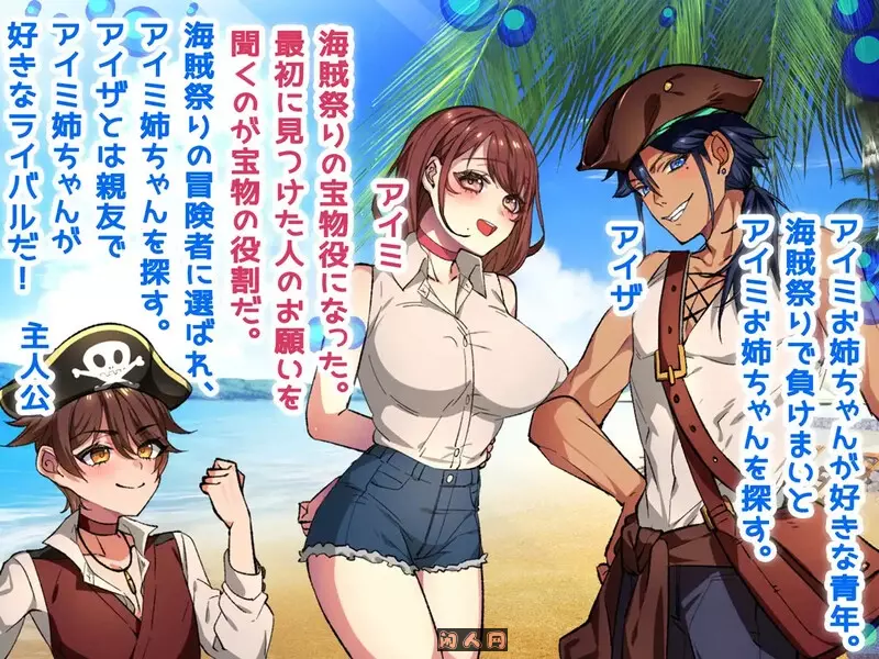 [探索RPG/双端]姐姐救援队！海贼团！お姉ちゃんを助け隊!海賊団! v1.2内嵌AI汉化版+作弊码1.60G ACG电脑端 第4张