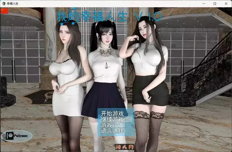 我的幸福人生My Happy Life v1.6官方中文版+全回想存档PC+安卓2.20G