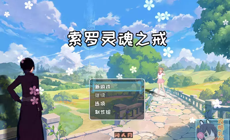 [日式RPG/动态]索罗灵魂之戒Build.8332135 STEAM官中版全DLC+剧情包1.50G ACG电脑端 第1张
