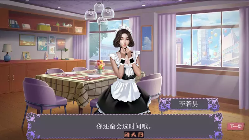 [亚洲风SLG/动态]直播帝国Live Empire V1.20 STEAM官中版+DLC 500M ACG电脑端 第2张