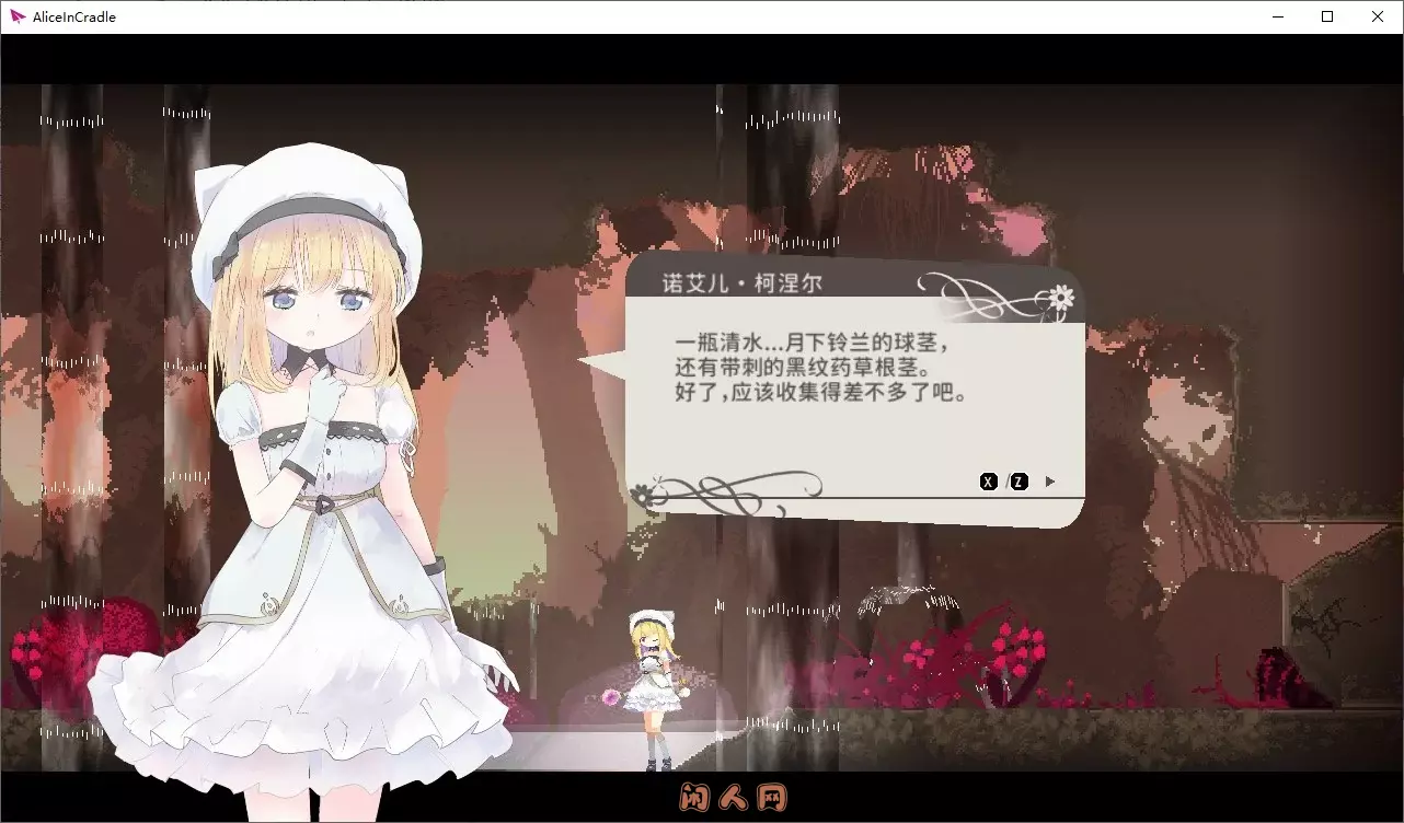 [日式ACT/像素动态]爱丽丝的摇篮Alice In Cradle v0.27F PC+Mac官方中文版970M