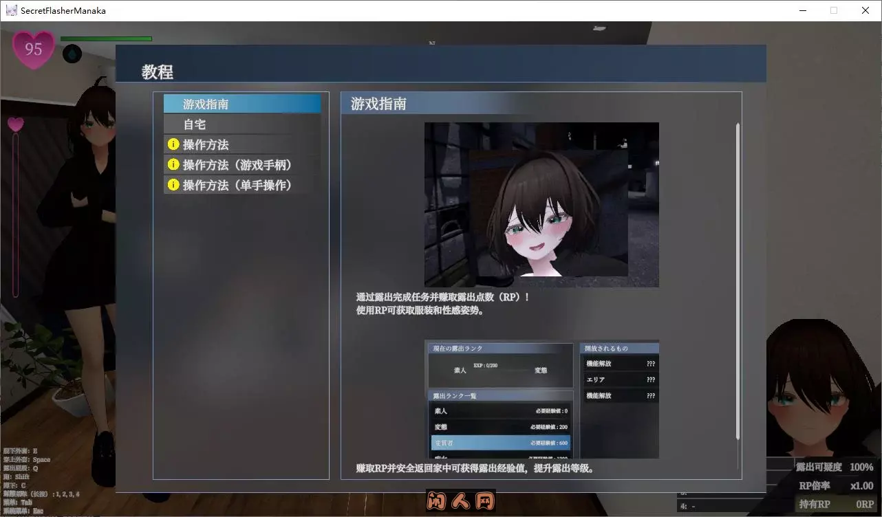 [日式3D/CV]隐秘路出 真菜香的快乐 v1.1.0 官方中文版存档+步兵补丁3.1G ACG电脑端 第2张