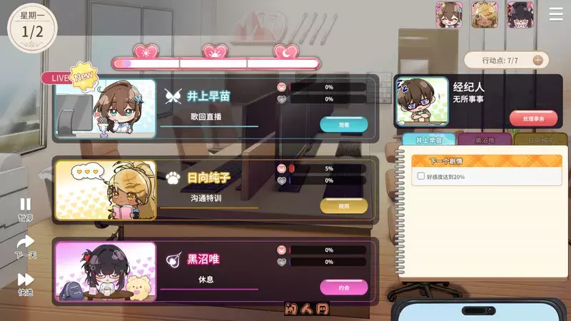 [互动SLG/全动态]请成为最能干的VTuber吧！V-LOVER! Ver1.0.9官方中文步兵正式版10.50G ACG电脑端 第2张