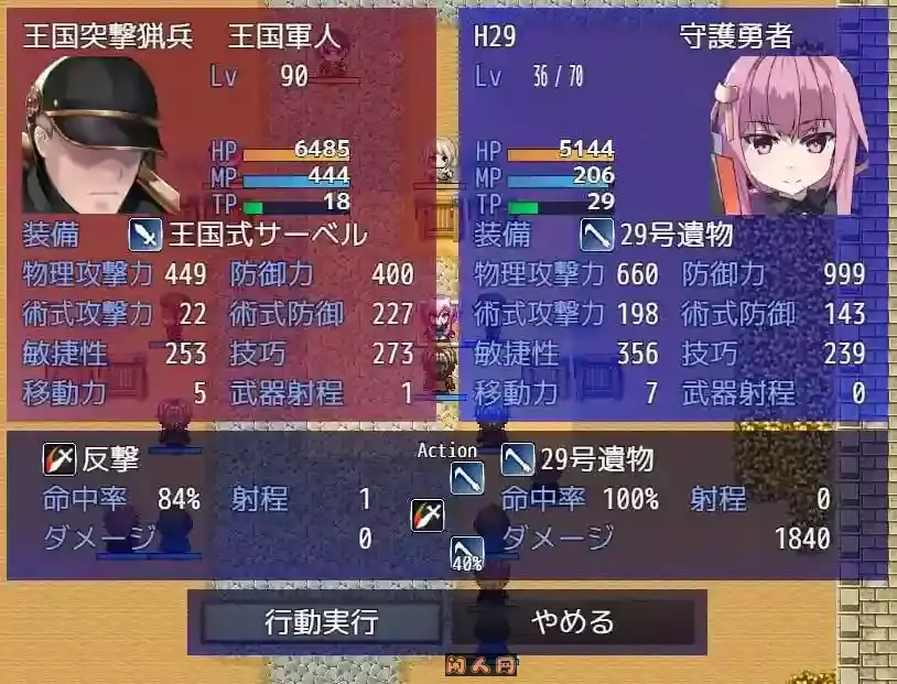 [RPG游戏]型处理用勇者braves without rights v1.0内嵌汉化PC+安卓2.43G ACG手游 第4张