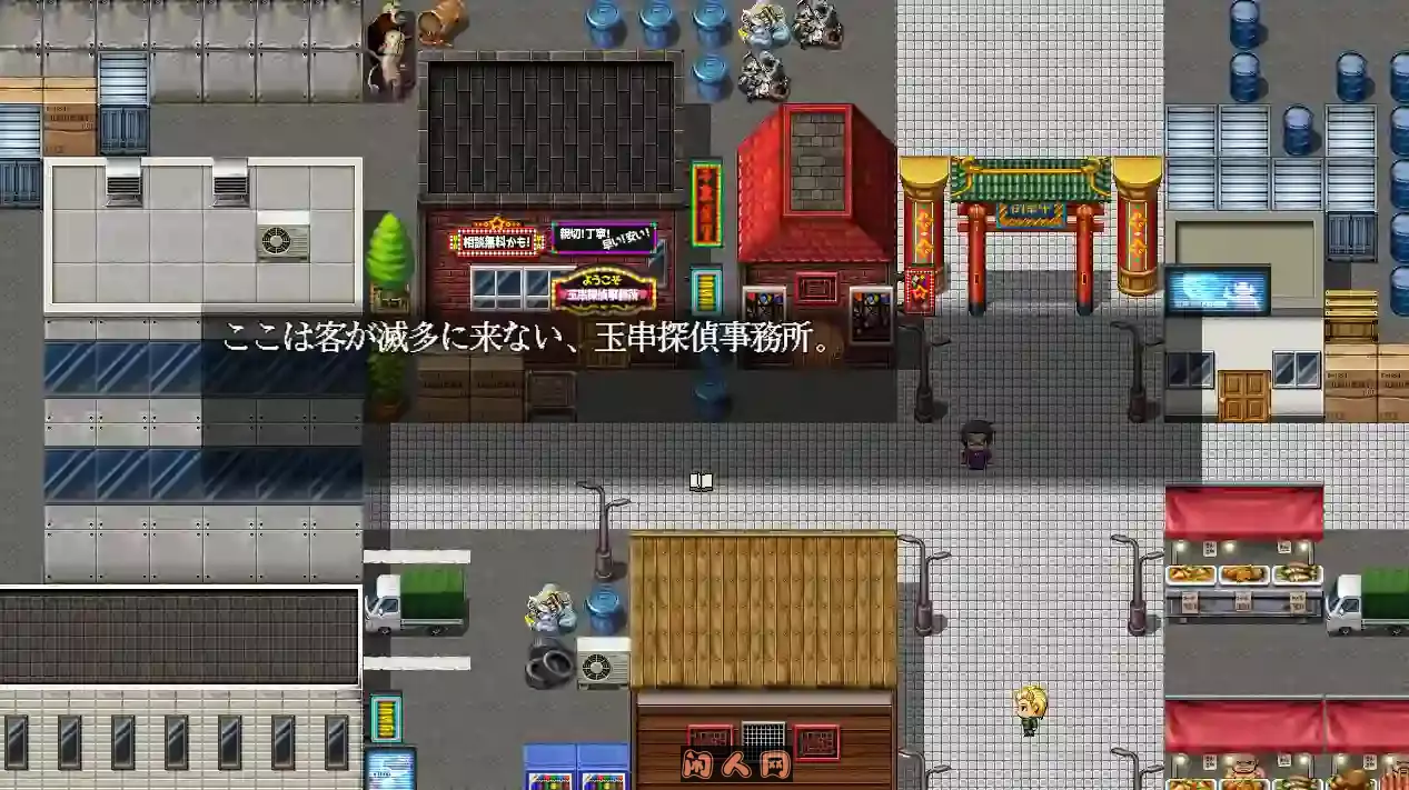[探索RPG/像素]侦探！玉串爱音的事件簿/探偵！玉串愛音の事件簿 V1.0 AI汉化1.85G ACG电脑端 第4张