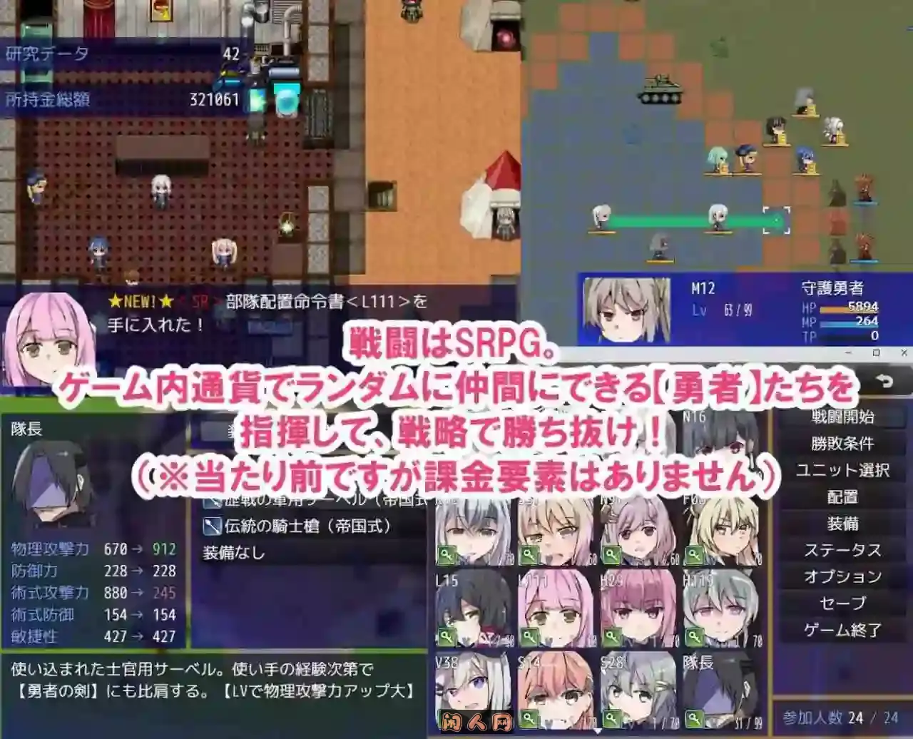 [RPG游戏]型处理用勇者braves without rights v1.0内嵌汉化PC+安卓2.43G ACG手游 第5张