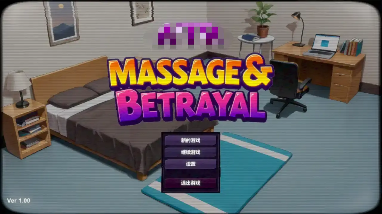 [SLG游戏/动态]背叛Betrayal v1.00官中步兵正式版600M ACG电脑端 第1张