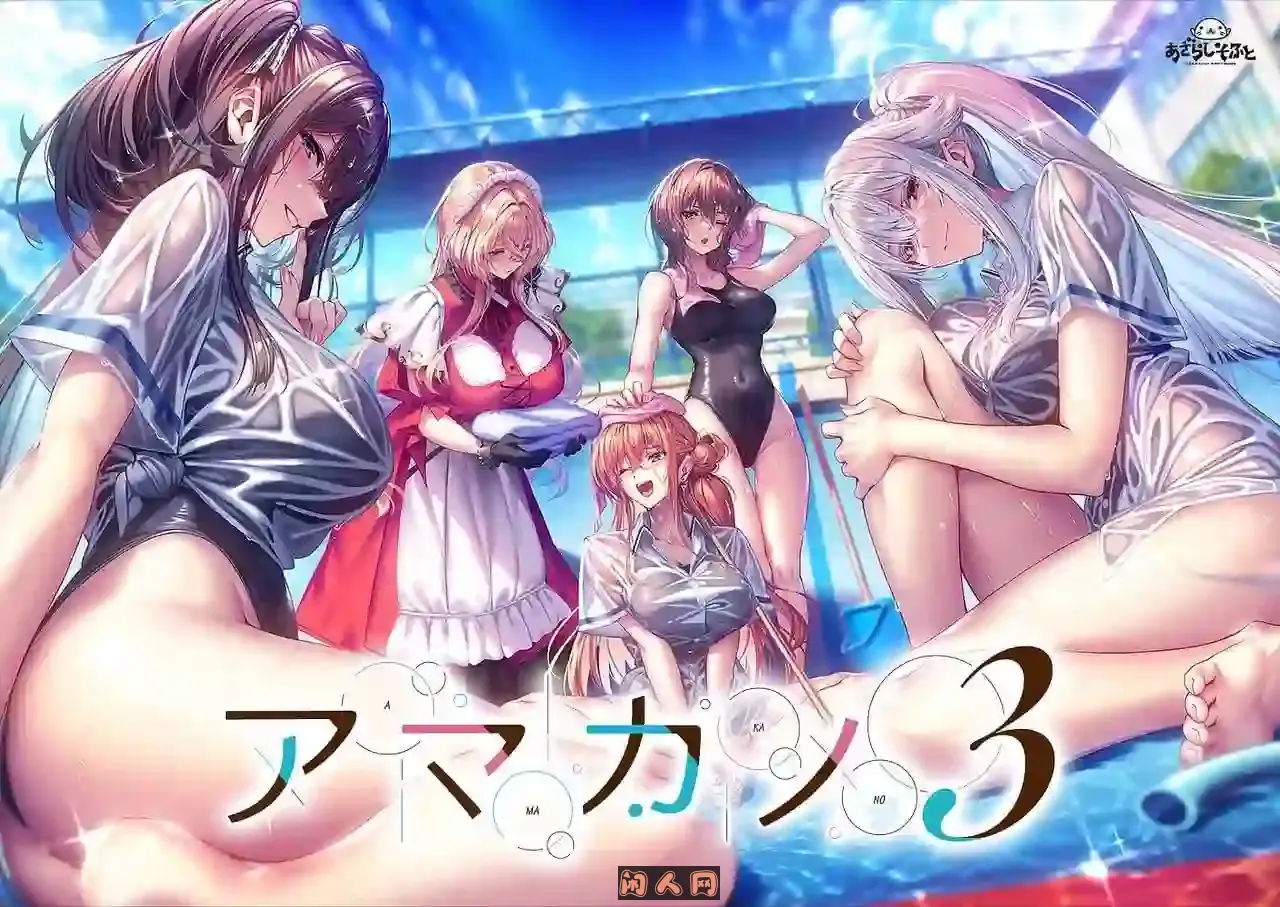 [ADV游戏]甜蜜女友3アマカノ3体验版AI汉化版 ACG电脑端 第1张