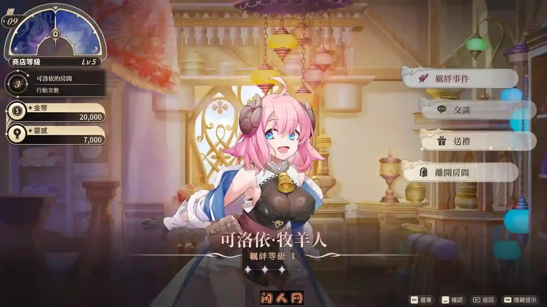 [SLG游戏]异世界兴趣用品店 Isekai Boutique v1.2.2官方中步兵版+全CG存档4.4G ACG电脑端 第4张