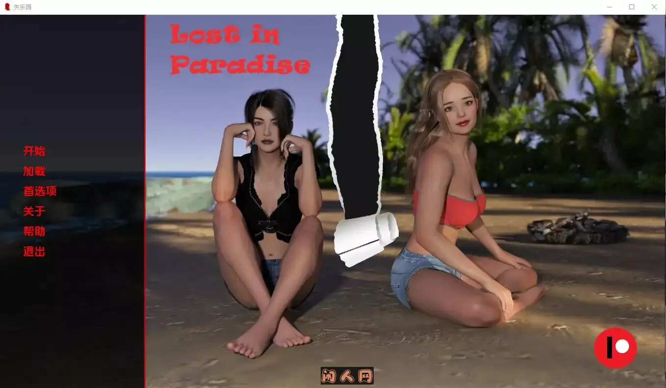 [SLG游戏/动态]迷失在天堂Lost in Paradise v1.00内置汉化步兵完结版2.5G ACG手游 第1张