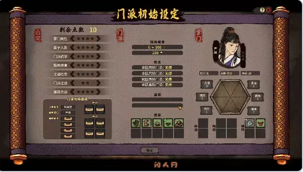 [动作ACT/沙盒]江湖录V0.9.12 STEAM官方中文版3.80G 动作冒险 第3张