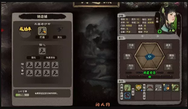 [动作ACT/沙盒]江湖录V0.9.12 STEAM官方中文版3.80G 动作冒险 第5张