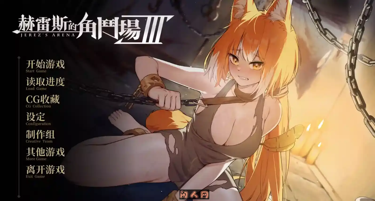 [SLG游戏]赫雷斯的角斗场 Ⅲ(JerezArena Ⅲ)v1.008官中步兵版+DLC 1.3GB ACG电脑端 第1张