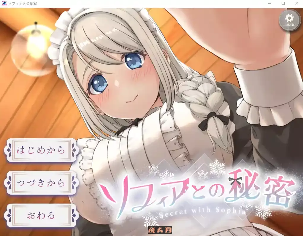 [互动SLG/Live2D动态]我与索菲娅的秘密透过Live2D完全呈现官方中文版PC+安卓2.2G ACG手游 第1张