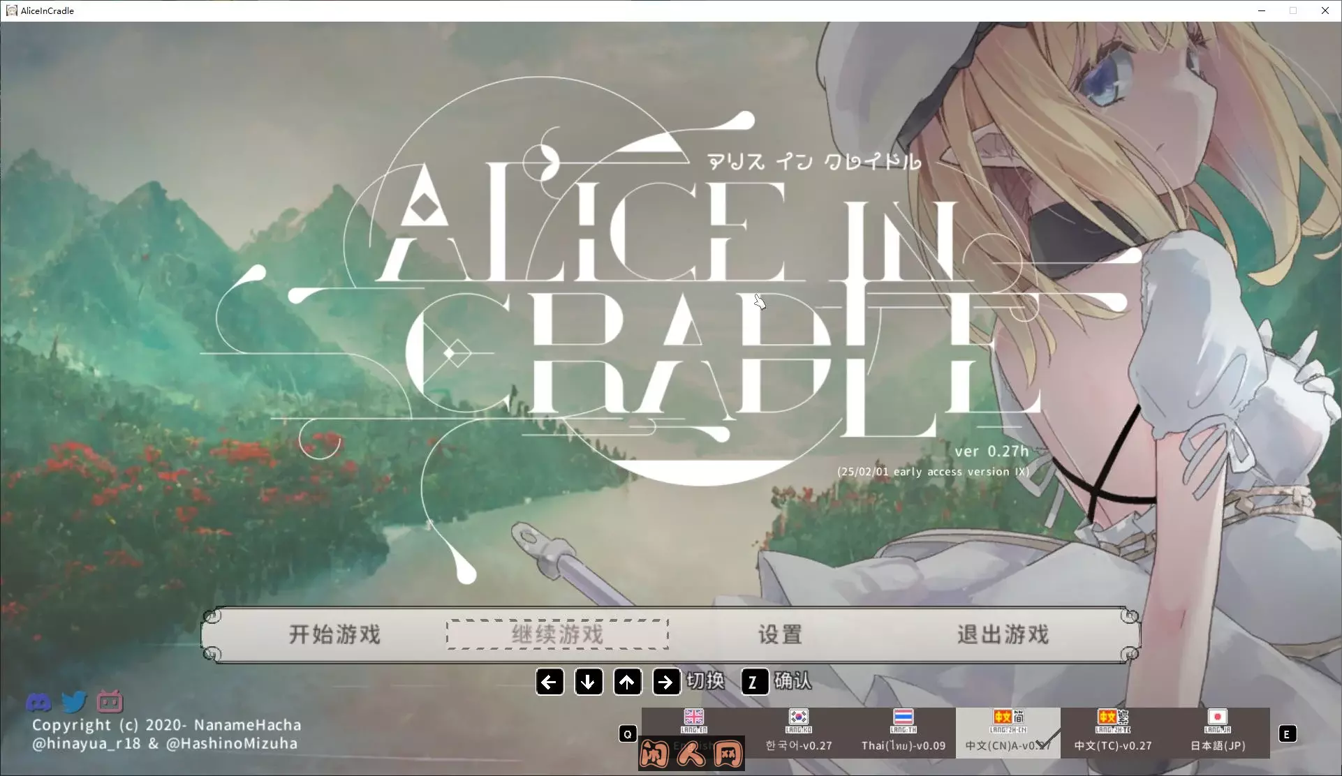 [日式ACT/像素动态]爱丽丝的摇篮Alice In Cradle  v0.28b官方中文版440M ACG电脑端 第1张