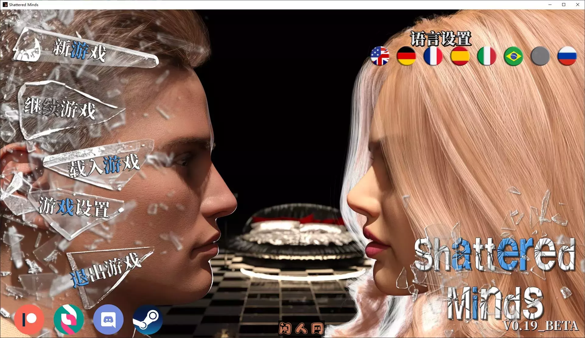 [欧美SLG/双端]破碎的心灵Shattered Minds v0.19 steam官中步兵版5.8G ACG手游 第1张