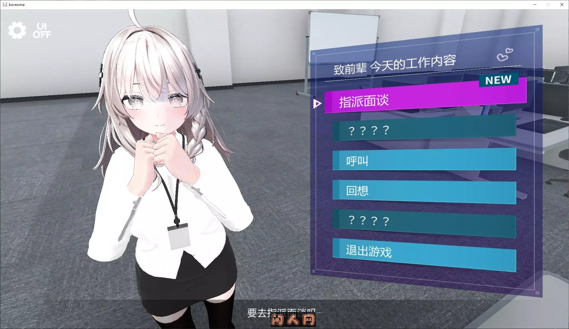 [日式3D/动态]现在你也属于处理部门了！ DL中文版1.4G ACG电脑端 第3张