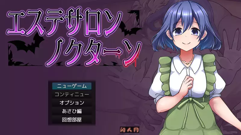 [探索RPG/魔物娘]美容沙龙夜曲 ステサロンノクターン v1.1.1 AI汉化版+自带全回想解放1.30G ACG电脑端 第1张