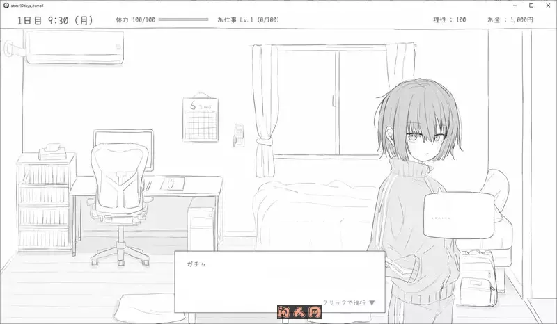 [互动养成SLG/动态]与不登校妹妹一起的30天 不登校妹との30日間 Ver1.0.0官中步兵版1.10G ACG电脑端 第1张