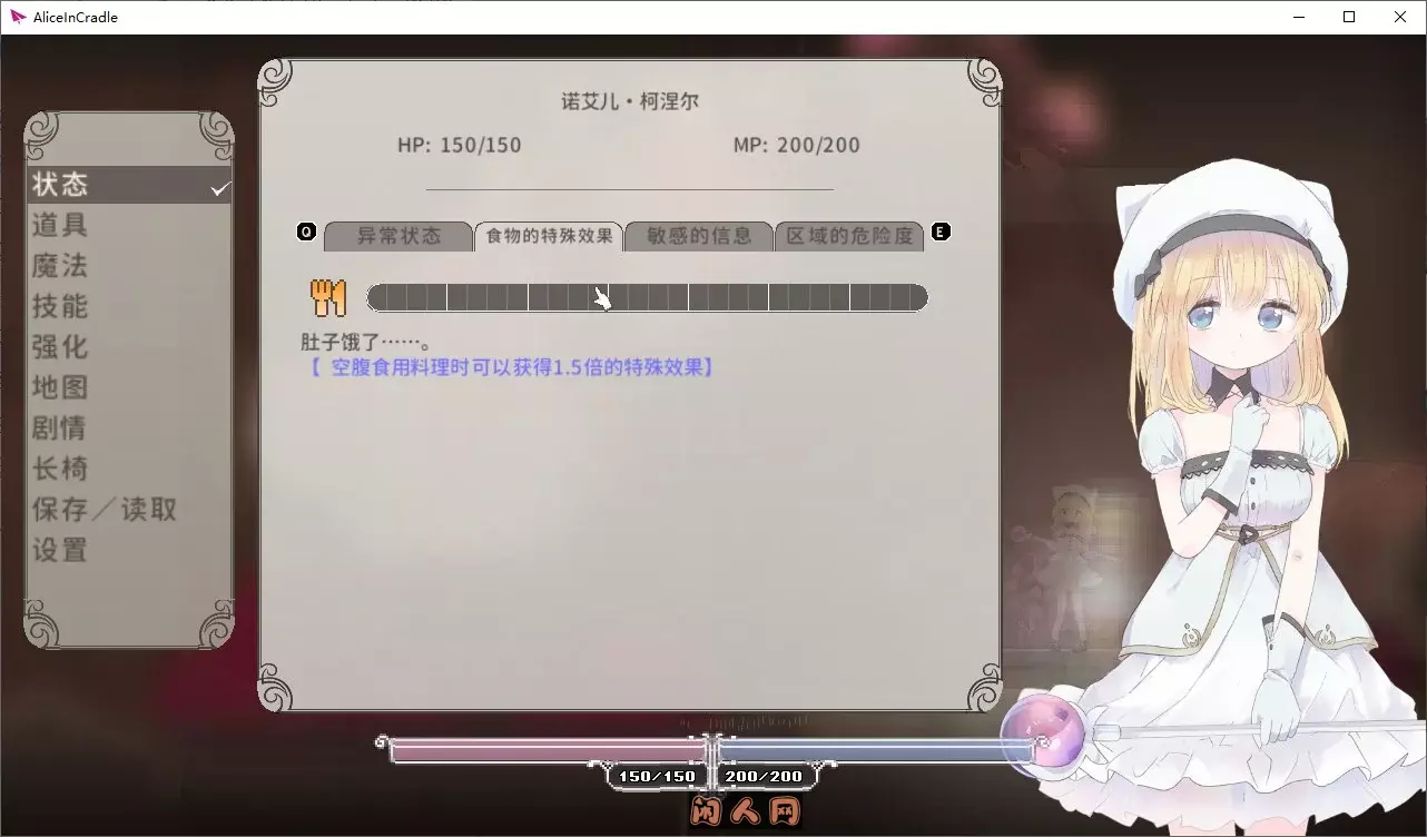 [日式ACT/像素动态]爱丽丝的摇篮Alice In Cradle  v0.28b官方中文版440M ACG电脑端 第3张