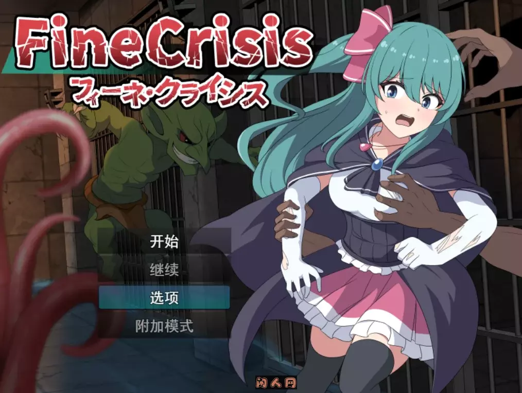 [RPG游戏/动态]菲涅·危机フィーネ・クライシス v1.0.0AI汉化版 ACG电脑端 第1张