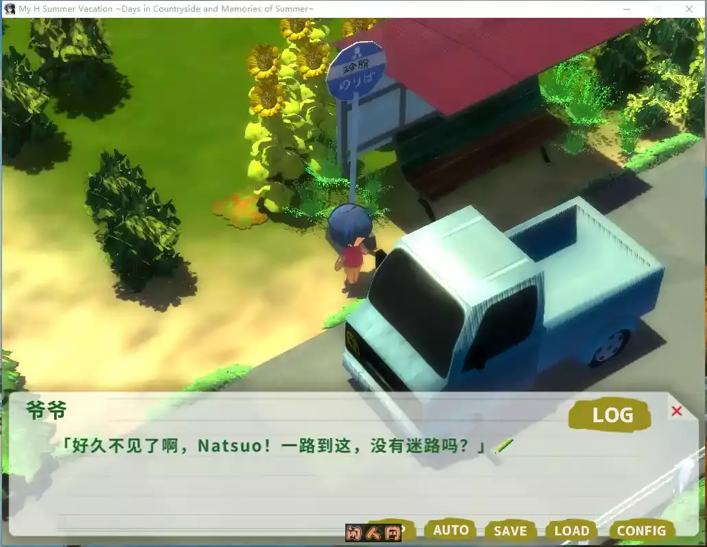 [日系RPG]我的愉快暑假/我的暑假V2.2 STEAM官方中文DLC+攻略+存档2.20G ACG电脑端 第3张