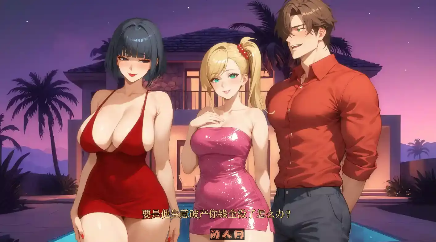 [SLG游戏]我爱你的妻子I Love Your Wife V0.2内嵌AI汉化PC+安卓1.30G ACG手游 第1张
