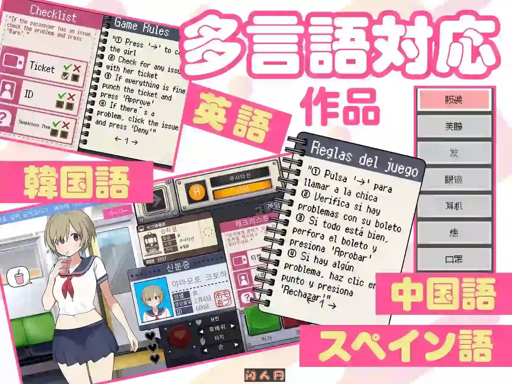 [佳作SLG]路人娘电车 モブ娘電車V1.20官方中文版+存档PC+MAC 900MB ACG电脑端 第3张
