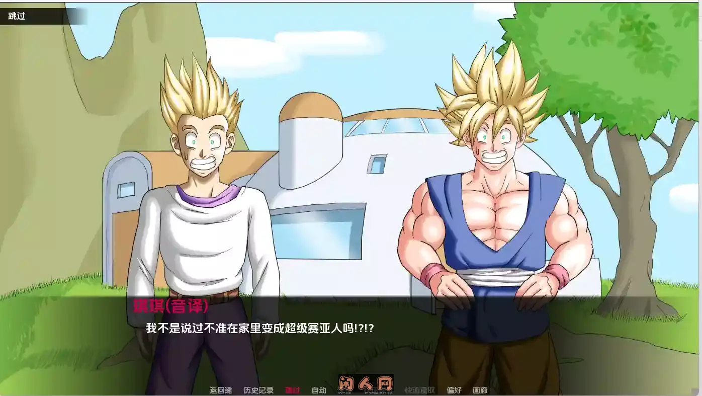 [SLG游戏]龙珠F Dragon Ball F v1.1 AI汉化版580M ACG电脑端 第2张