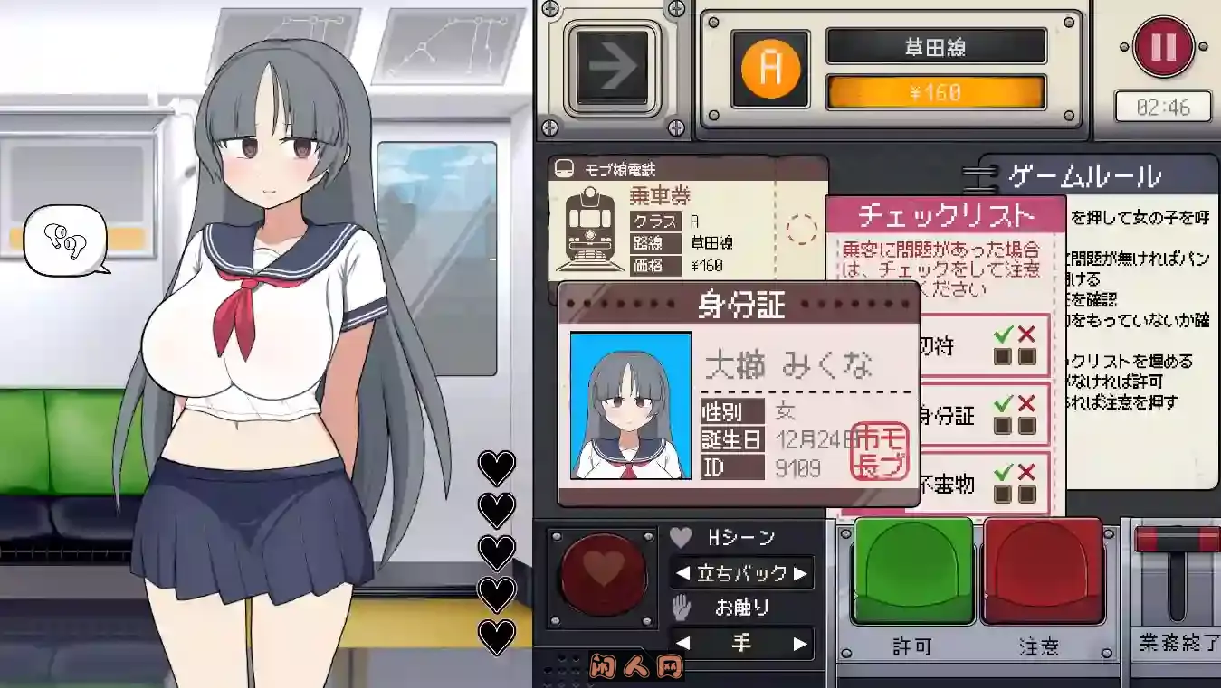 [佳作SLG]路人娘电车 モブ娘電車V1.20官方中文版+存档PC+MAC 900MB ACG电脑端 第4张