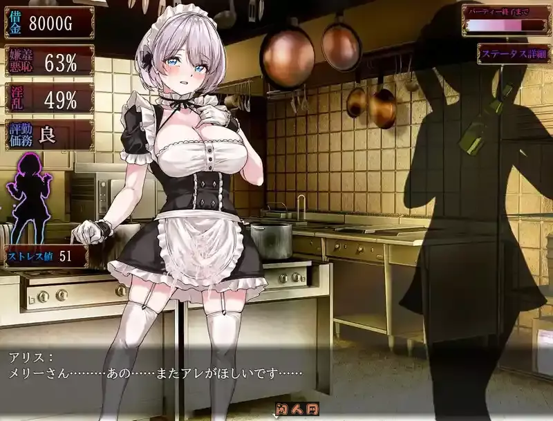 [探索RPG]没落女仆 爱丽丝V1.0 AI汉化版PC+安卓(作弊码+全CG)3.3G ACG电脑端 第2张
