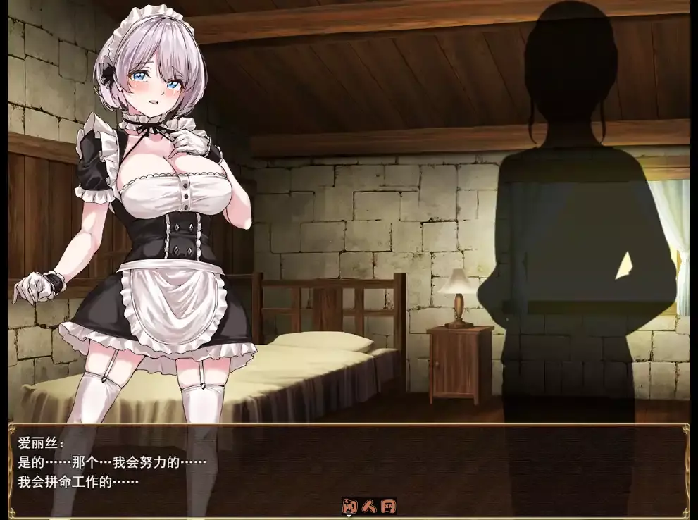 [探索RPG]没落女仆 爱丽丝V1.0 AI汉化版PC+安卓(作弊码+全CG)3.3G ACG电脑端 第3张