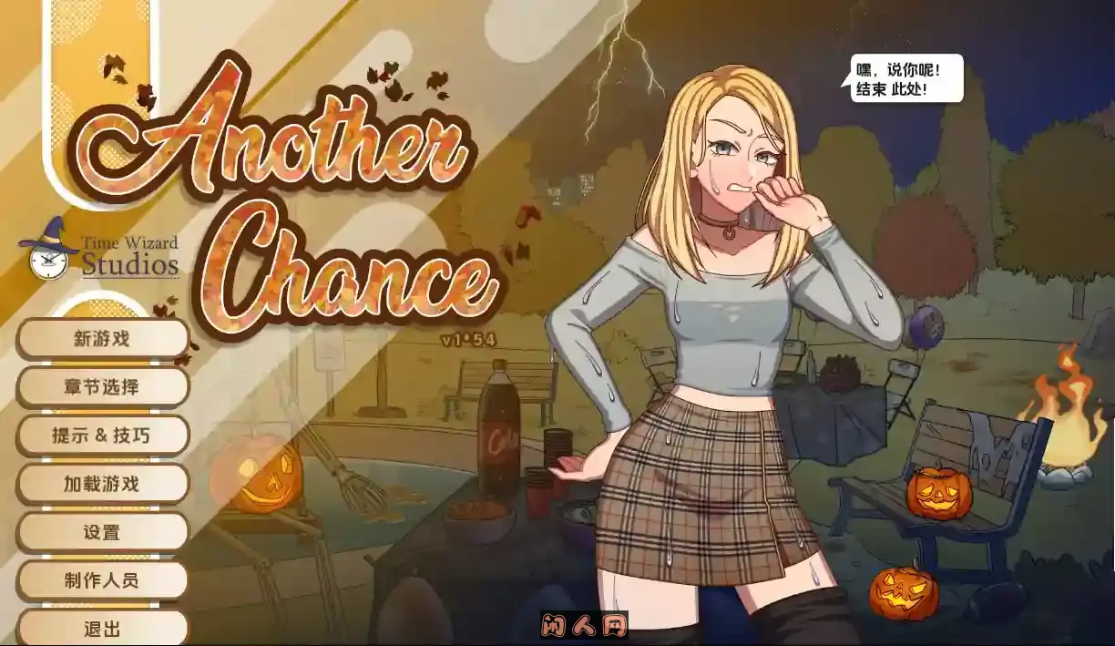 [日式SLG]另一次机会Another Chance V1.54内嵌AI汉化500MB ACG电脑端 第1张