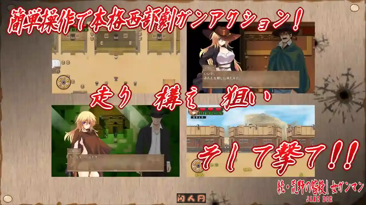 [RPG游戏]续·荒野绝命女枪手/続・荒野の皆殺し女ガンマン AI汉化版670M ACG电脑端 第3张