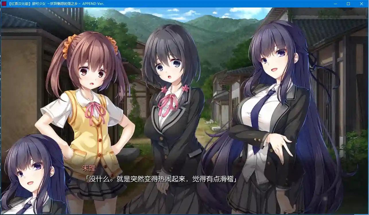 [ADV游戏]阴郁的秘姬之匣 废村少女【弐】AI汉化版2.8G ACG电脑端 第2张