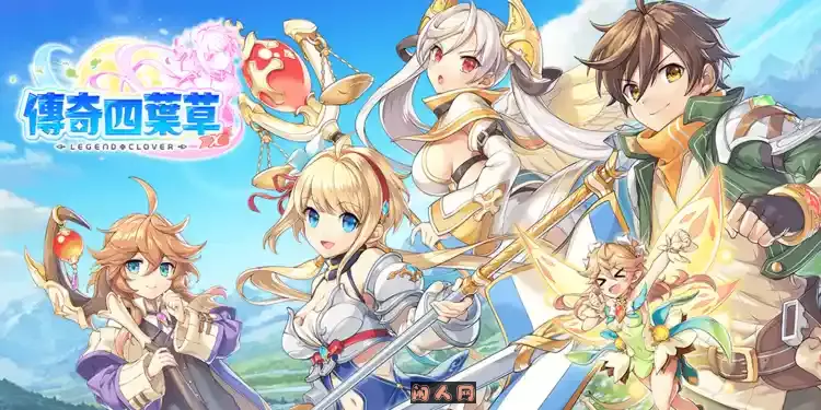 [大型RPG/全动态]传奇四叶草Legend Clover~离线一键启动版+完整汉化全剧情CG事件全CV14G ACG电脑端 第1张