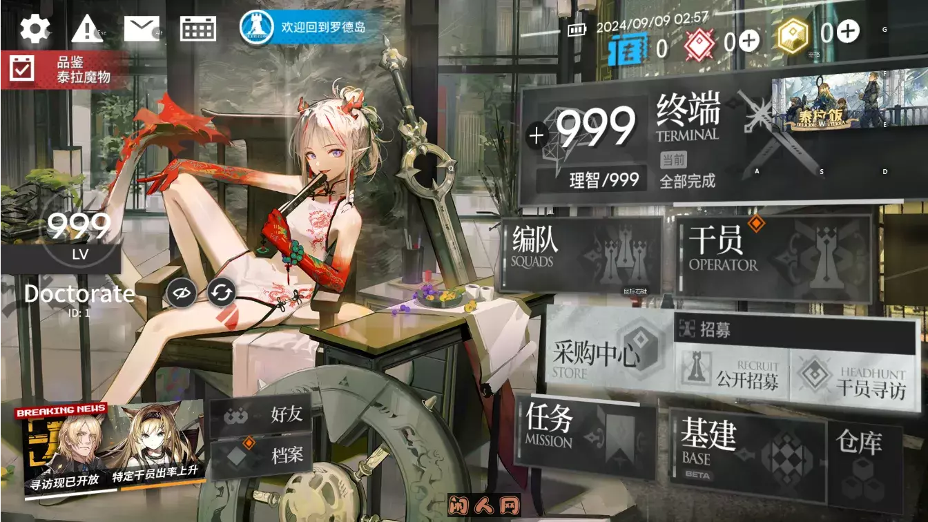 [国产SLG]明日方舟Ver2.3.6.1(PC模拟版)+安卓直装版Ver1.9.71 官方中文(单机离线破解)PC+安卓11.10G ACG手游 第1张
