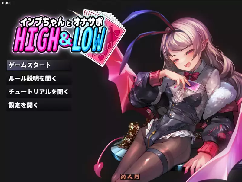 [SLG游戏/asmr]小恶魔与手冲支援v1.0.1生肉版680M ACG电脑端 第1张