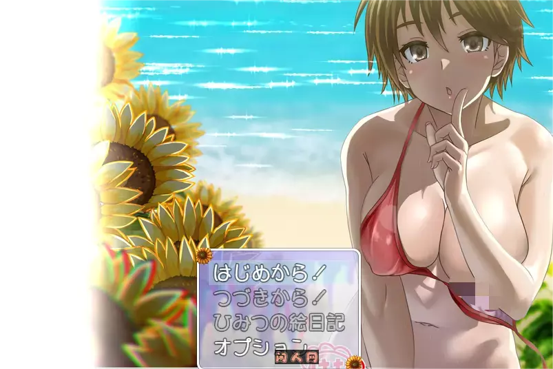 [RPG游戏]我秘密的暑假时光~重制版～ぼくのひみつの夏休み はなまる ver1.1.1AI汉化版去MA补丁+全回想存档1.20G ACG电脑端 第1张