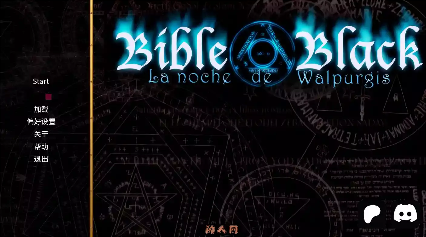 [经典SLG]黑暗圣经-魔女之夜Bible Black -La Noche de Walpurgis v0.10汉化步兵版1.3G