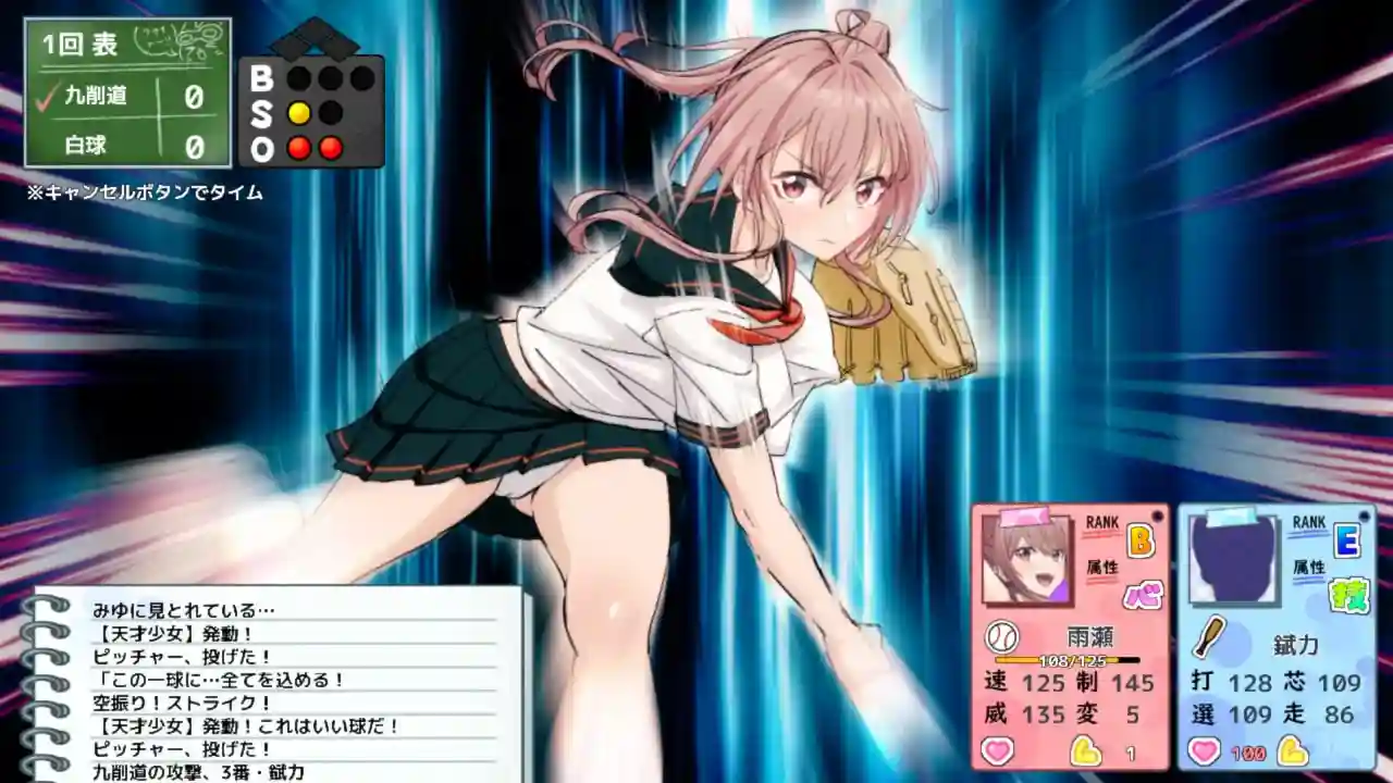 [探索SLG/3D]带领雨瀬美优进军全国大赛/雨瀬みゆを全国大会につれてって！生肉版2.30G ACG电脑端 第2张