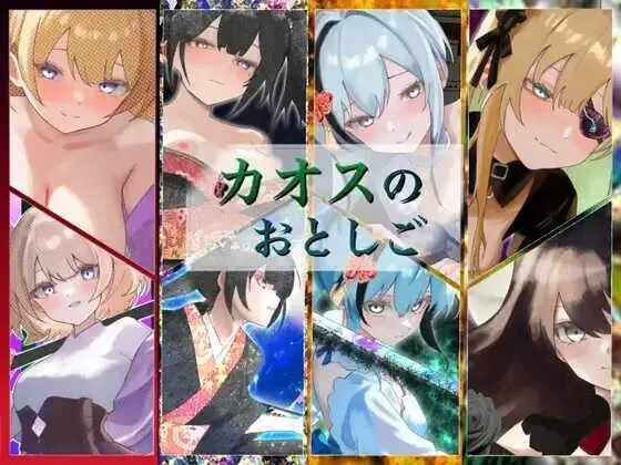 [RPG游戏]混沌之子AI汉化版+自带全回想解放1.70G ACG电脑端 第1张