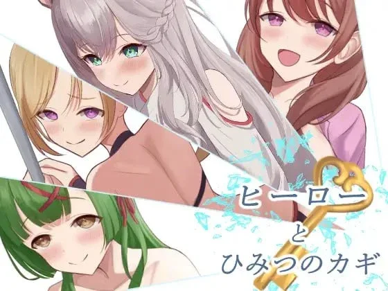 [RPG游戏]英雄与秘密之钥/とひみつのカギ 内嵌AI汉化版+作弊码PC+安卓1.20G ACG手游 第1张