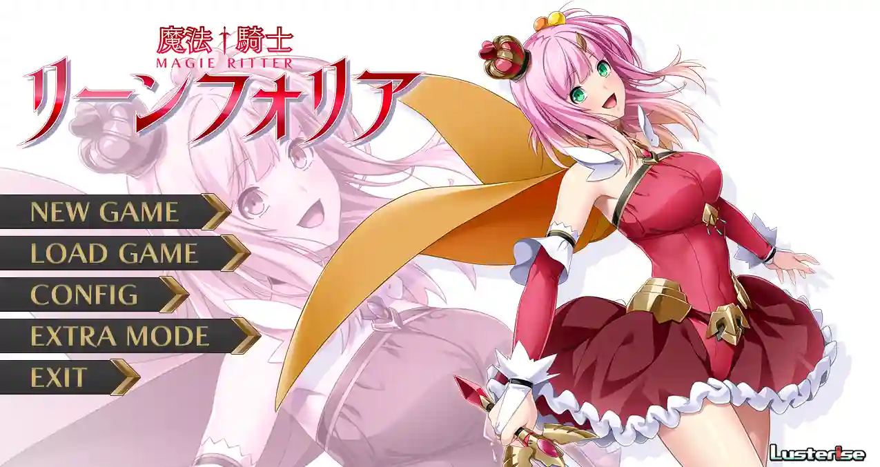 [ADV游戏]魔法骑士雷阿斯/魔法騎士リーンフォリア DL版AI汉化+全CG存档 ACG电脑端 第1张