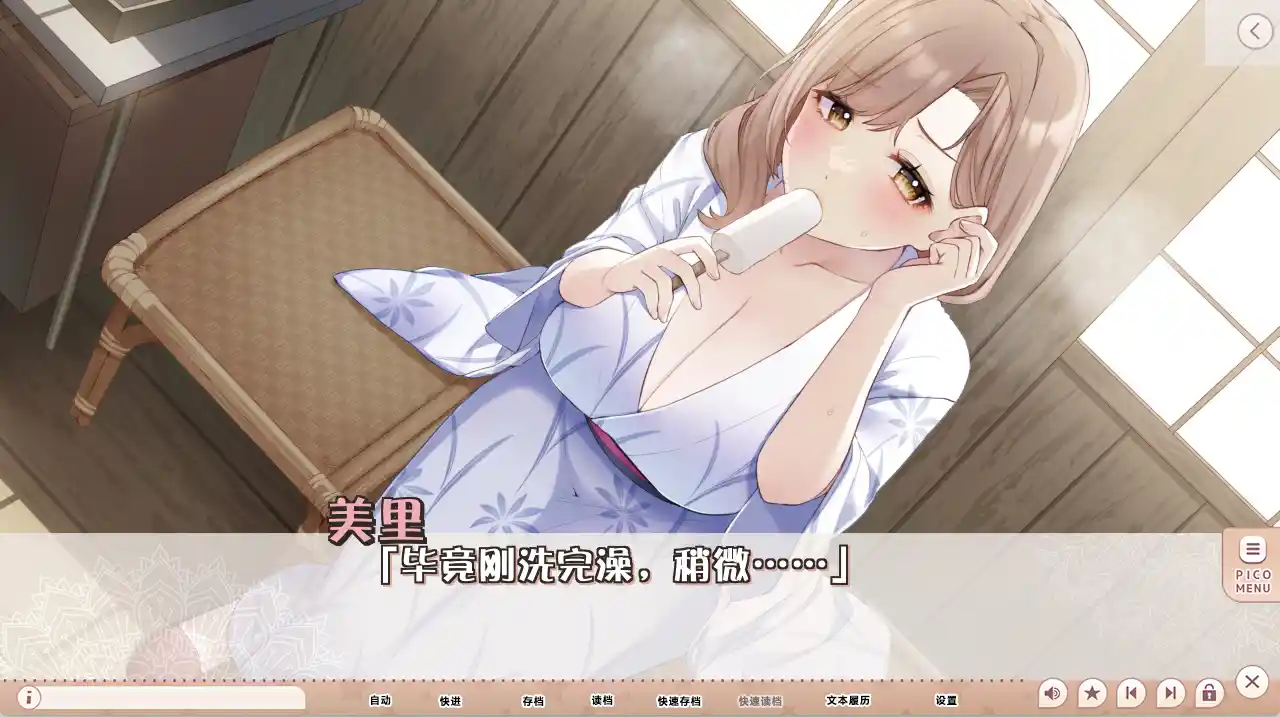 [ADV游戏]变得比昨日更成熟的休闲温泉旅初回限定版AI汉化版1.2GB ACG电脑端 第4张