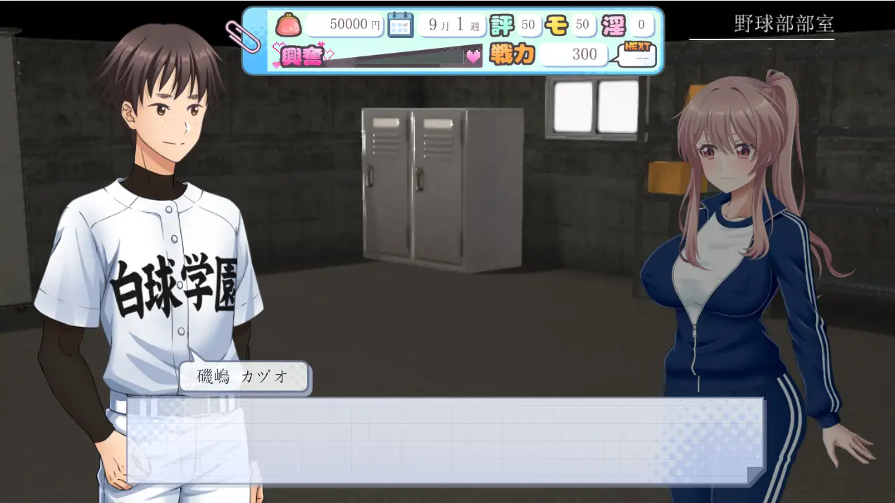 [探索SLG/3D]带领雨瀬美优进军全国大赛/雨瀬みゆを全国大会につれてって！生肉版2.30G ACG电脑端 第4张