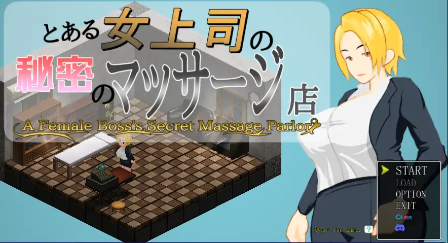 [SLG游戏]关于上司的秘密按摩店/とある女上司の秘密のマッサージ店AI汉化版310MB ACG电脑端 第1张