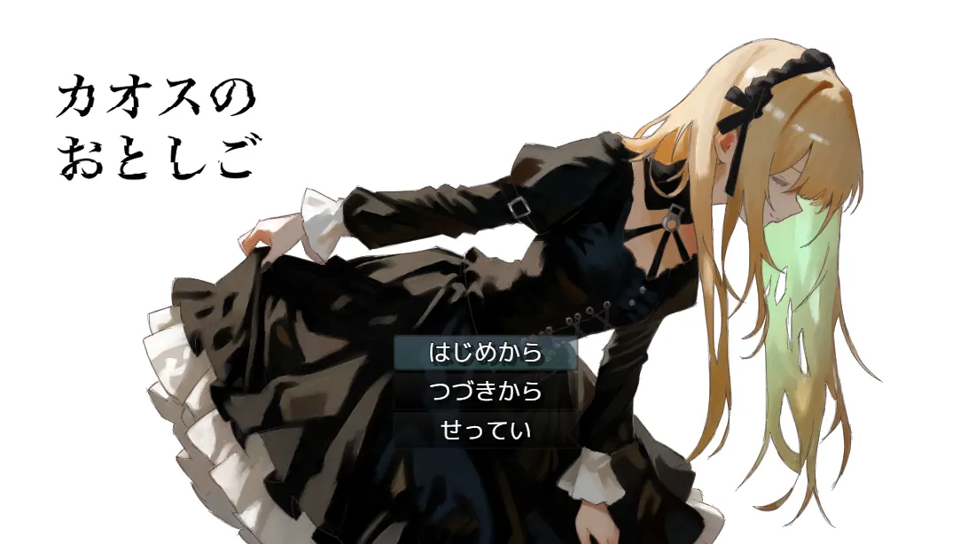 [RPG游戏]混沌之子AI汉化版+自带全回想解放1.70G ACG电脑端 第2张