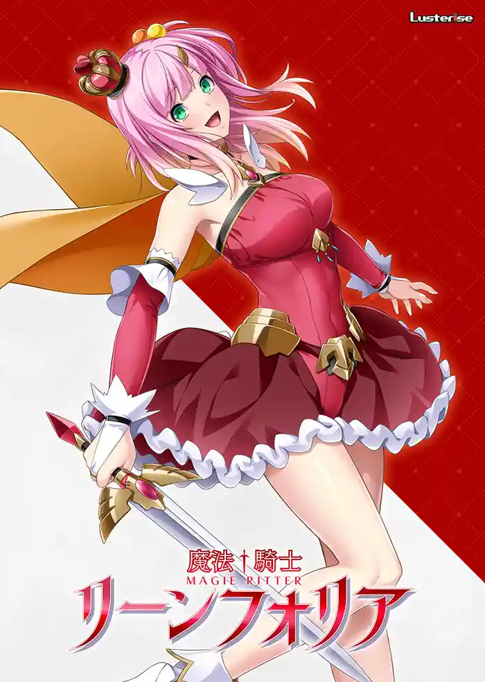 [ADV游戏]魔法骑士雷阿斯/魔法騎士リーンフォリア DL版AI汉化+全CG存档 ACG电脑端 第4张